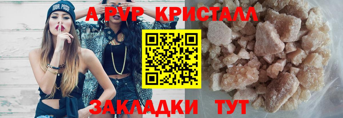 A PVP мука  Вход с VPN  купить  сайты  APVP VHQ  Новочеркасск 