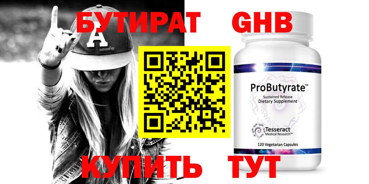 Новочеркасск  Бутират буратино  Вход с VPN 