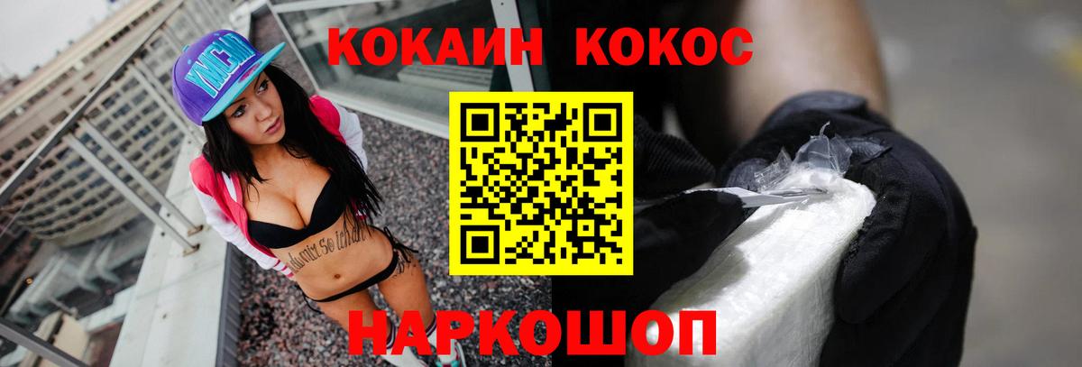 Новочеркасск  КОКАИН Columbia  Вход с VPN  Cocaine  Cocaine 98% 