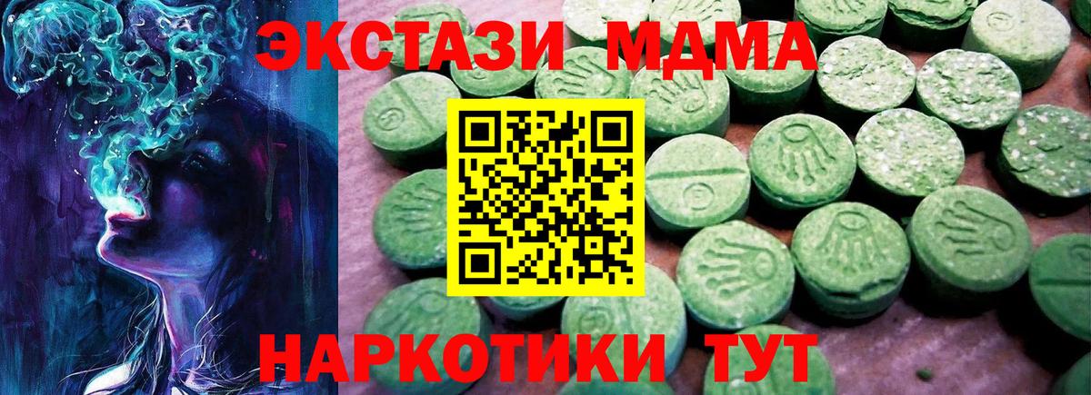 Ecstasy Cube  Ecstasy круглые  Вход с VPN  Новочеркасск 