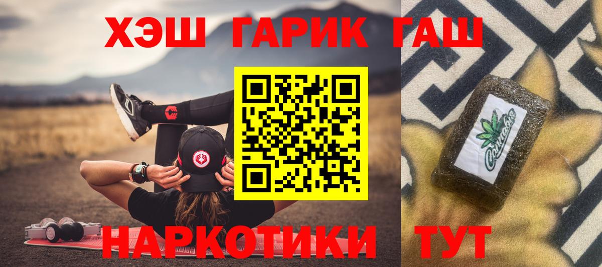 Новочеркасск  Гашиш индика сатива  ГАШИШ  ГАШ Ice-O-Lator  Вход с VPN 