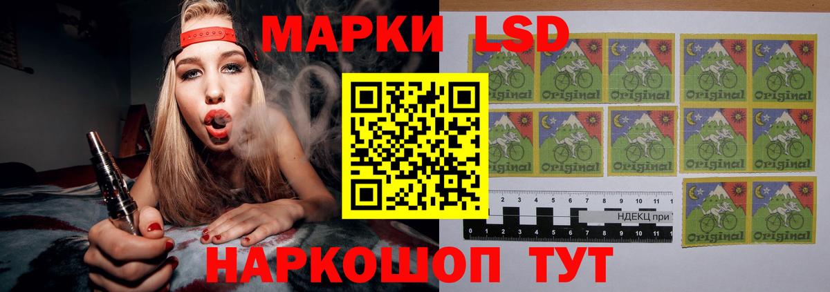ЛСД экстази кислота Новочеркасск