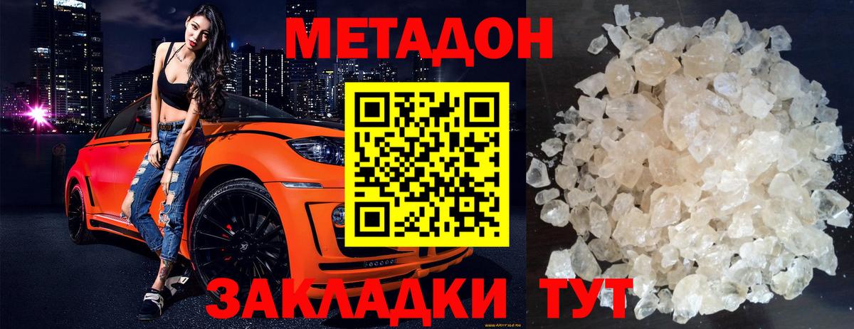 МЕТАДОН VHQ  mega как зайти  Новочеркасск  Вход с VPN 