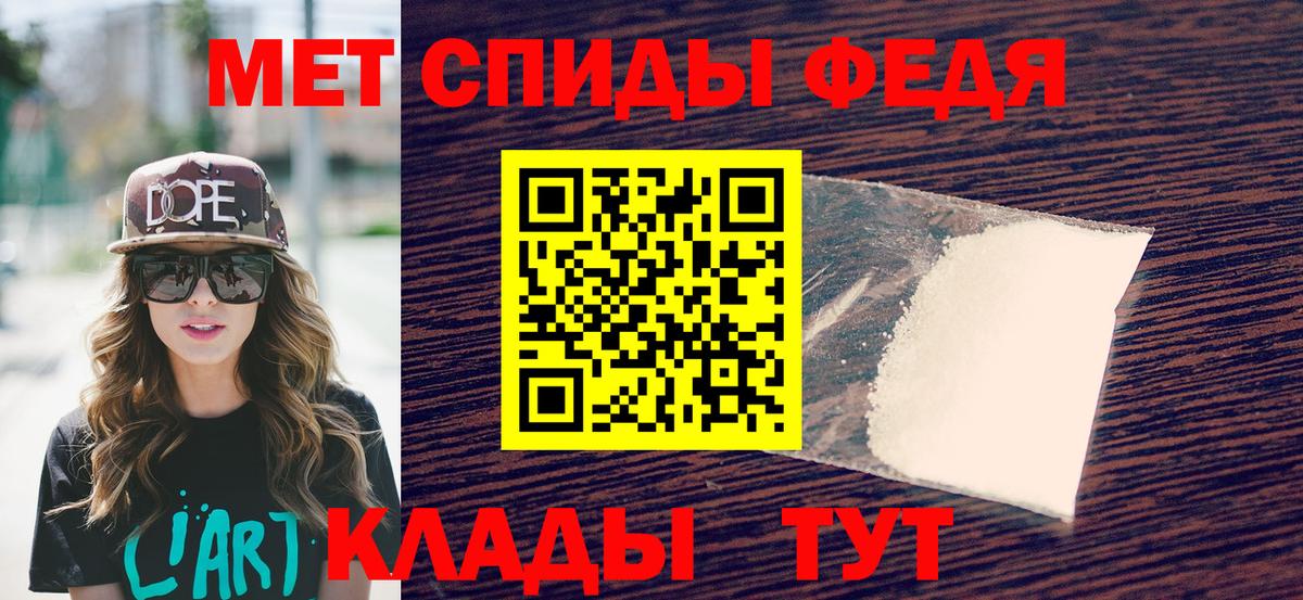 Метамфетамин пудра Новочеркасск