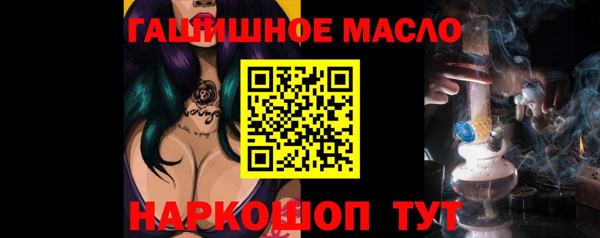 Новочеркасск  ТГК Wax  Дистиллят ТГК THC oil  закладки  Вход с VPN 