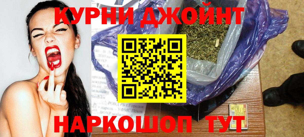 Канабис THC 21%  Канабис тримм  Вход с VPN  Новочеркасск 
